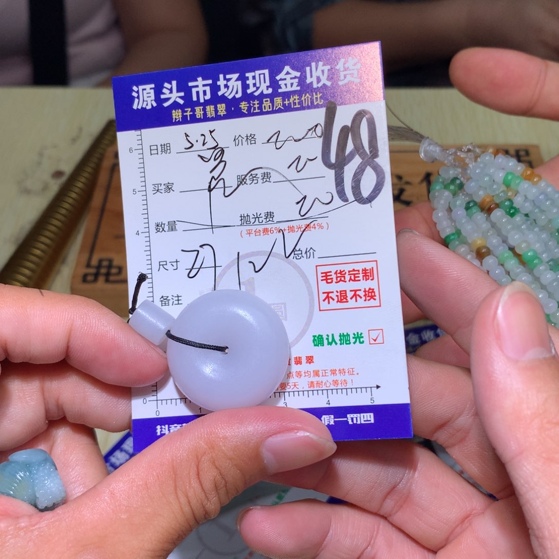 定制翡翠未镶嵌焱*