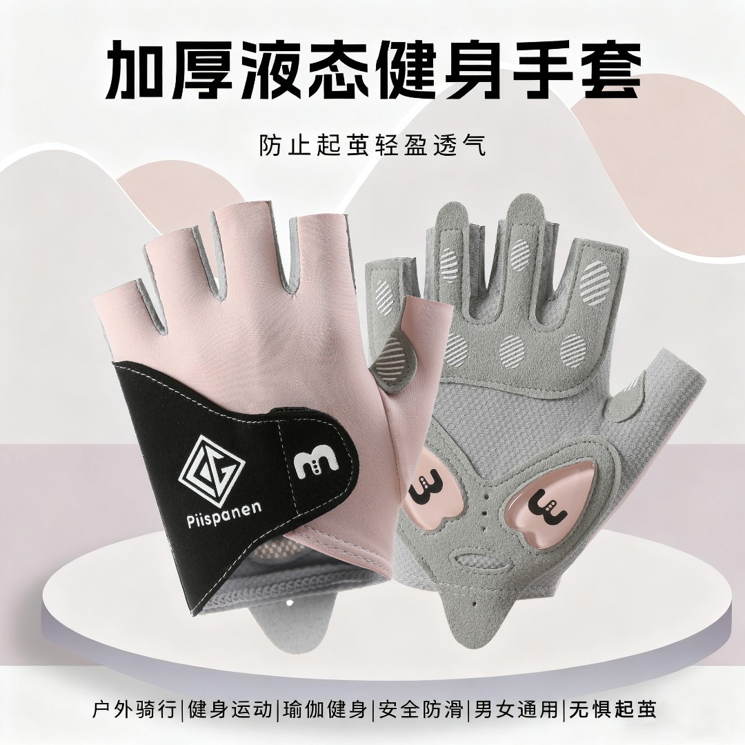 瑞莱奥健身半指男女户外山地自行车透气防滑耐磨哑铃运动健身手套