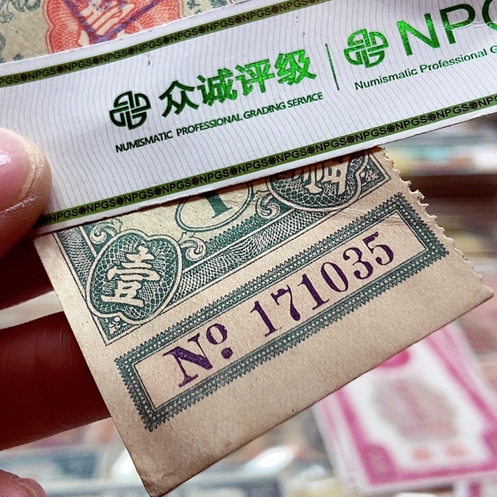 退市老纸币品相如图看好再买