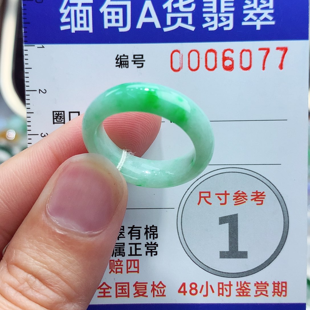 翡翠未镶嵌戒指17号