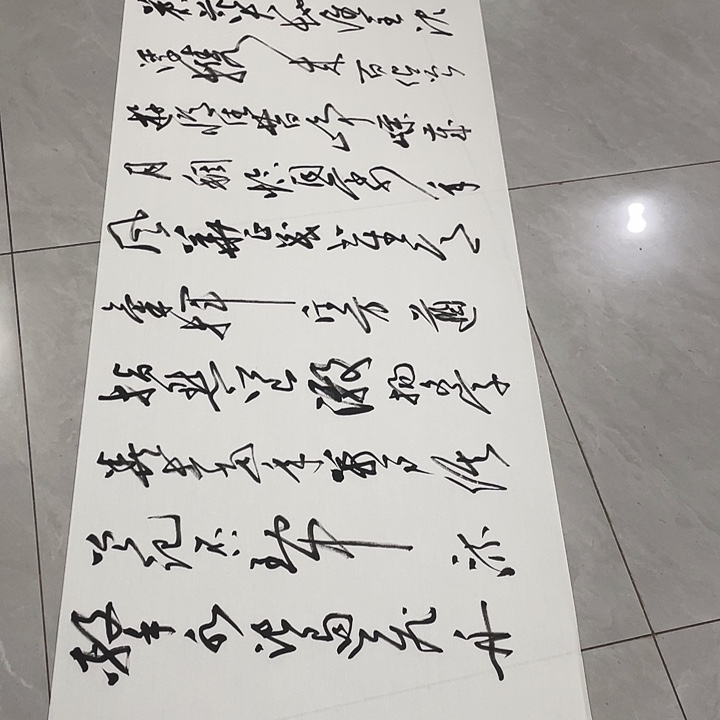 兵***哥书法尤老师沁园春长沙