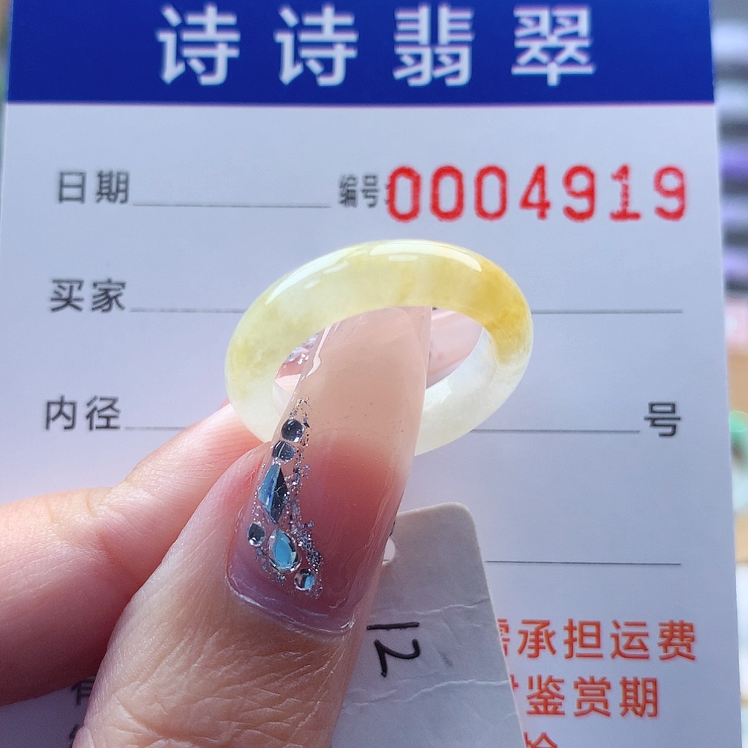 翡翠戒指未镶嵌缅甸A货