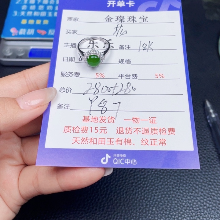 花***痴颈饰18K金镶嵌和田玉