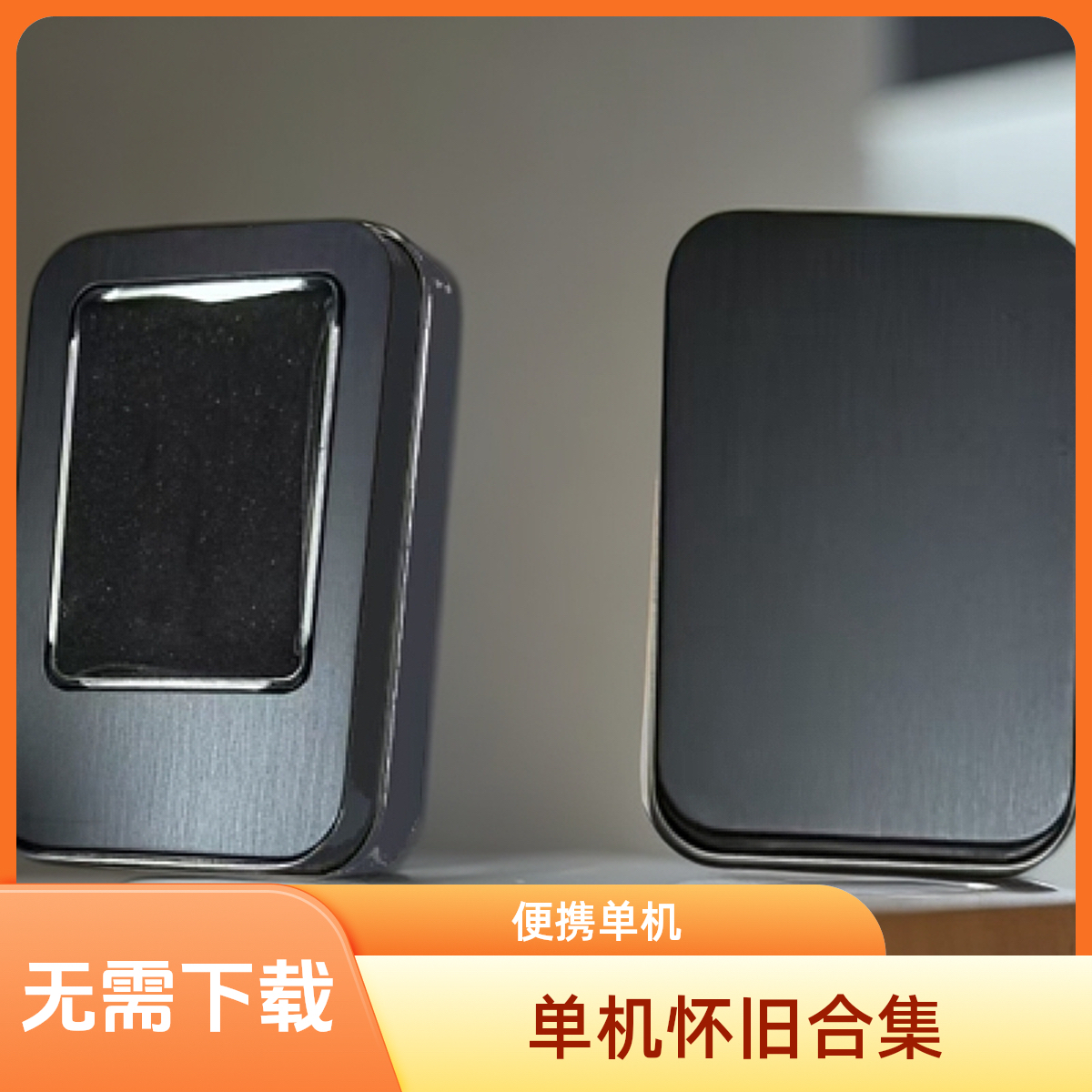 单机怀旧定制USB便携式移动盘