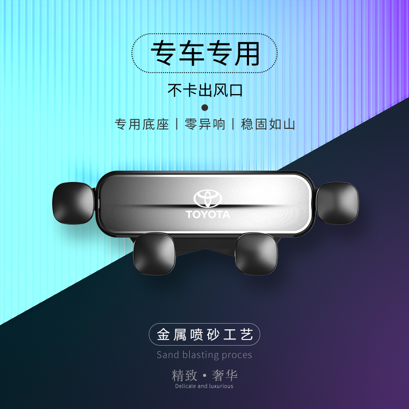 适用于丰田凯美瑞亚洲龙奕泽RAV4卡罗拉雷凌专用车载手机导航支架