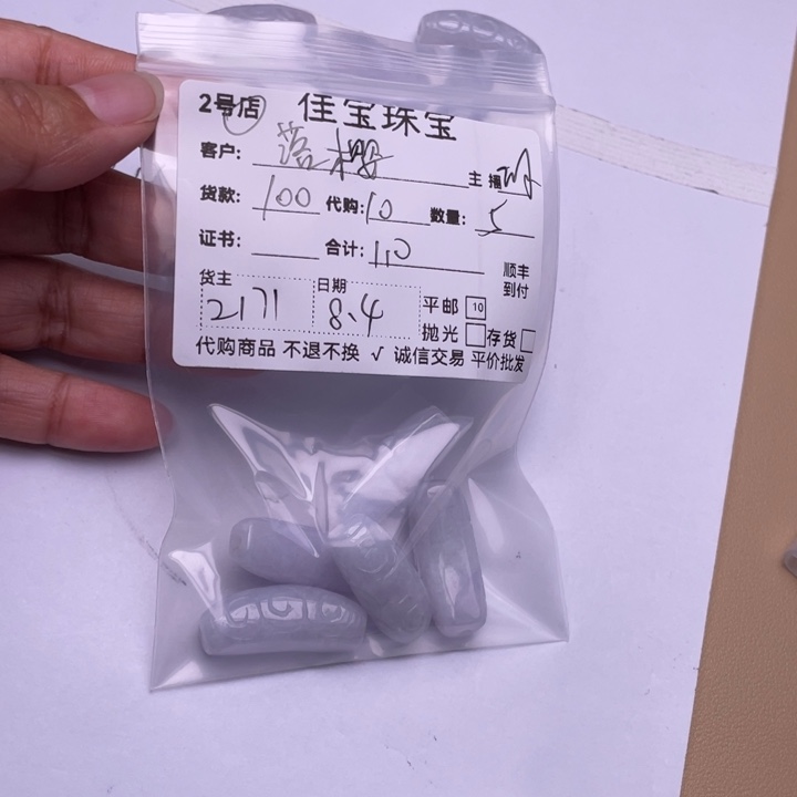 落***莹翡翠未镶嵌颈饰弯管