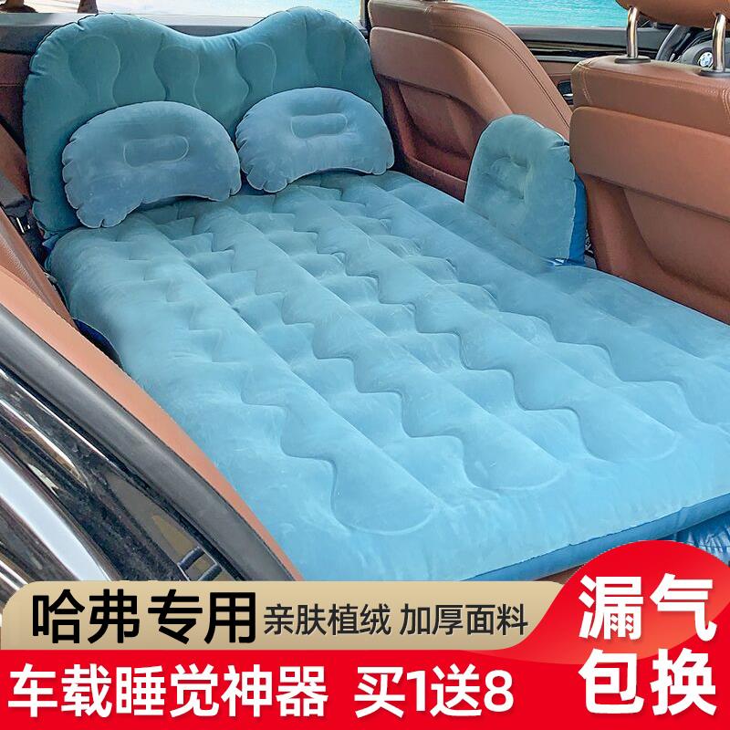 哈弗大狗专用车载充气床汽车后排睡垫后座气垫睡觉床垫车内旅行床