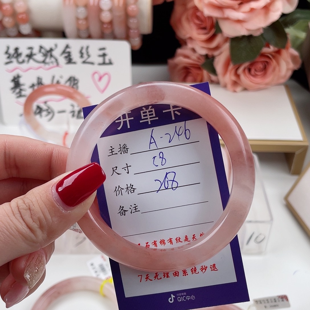 石英质玉手镯未镶嵌