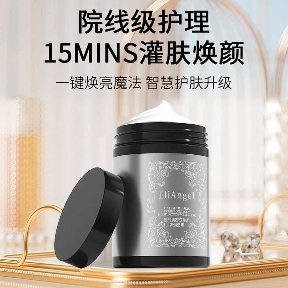 EliAngel逆时肌密双胶原弹润面膜YI