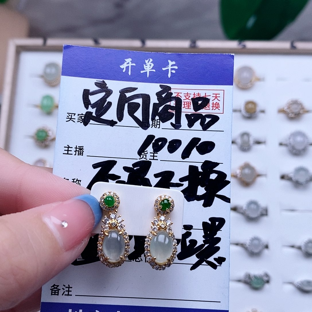 小***鸟翡翠未镶嵌戒指耳钉