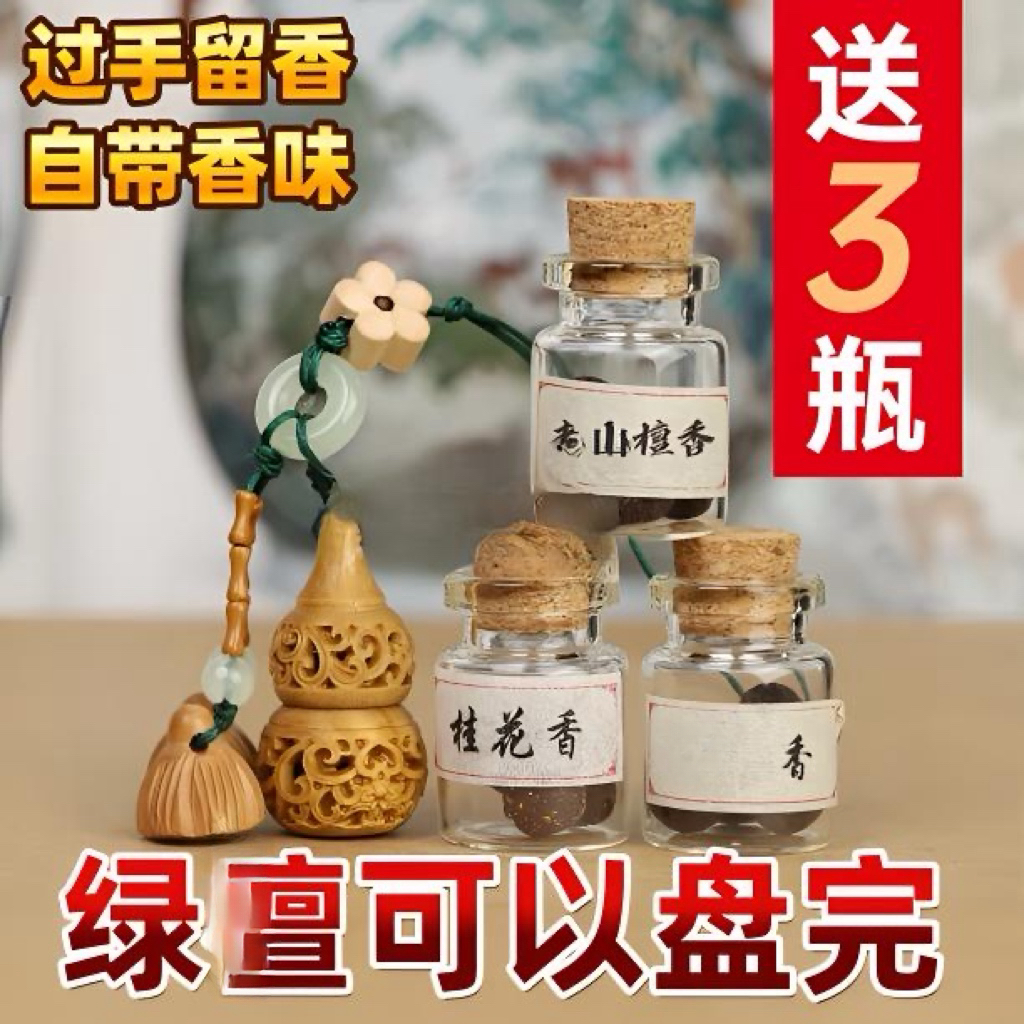 绿壇葫芦手机包包香囊挂饰（带莲蓬）国潮创意礼品送檀香桂花香包