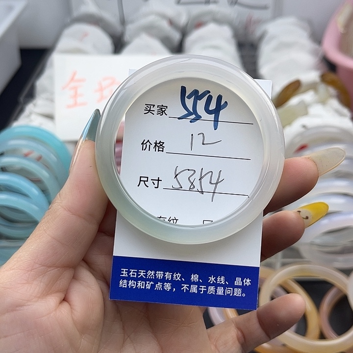 玛瑙/玉髓未镶嵌手镯554