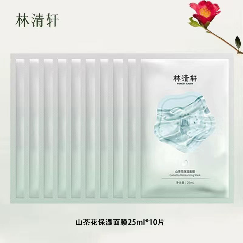 林清轩山茶花保湿面膜单帖面膜深层补水嫩肤护肤正品发货