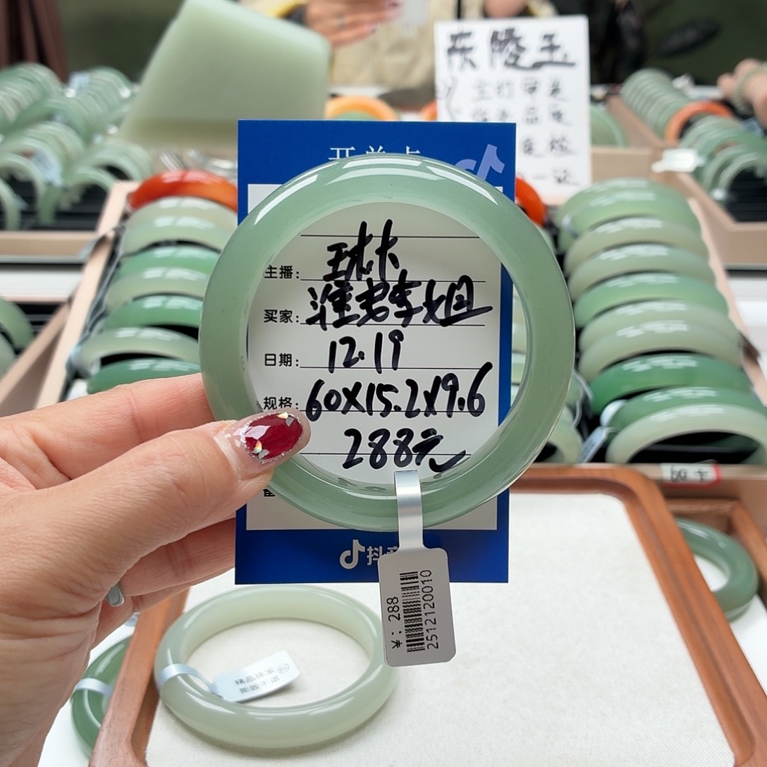 @***荐石英质玉未镶嵌手镯