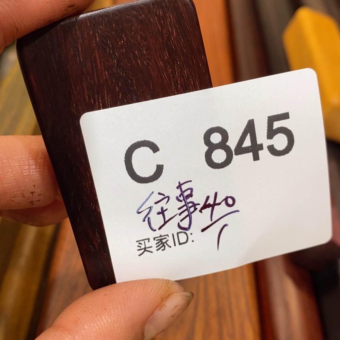 东非黑黄檀（紫光檀）往**提