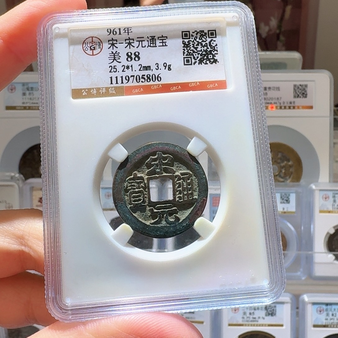 星***行铜Li 宋元开盒不退不换