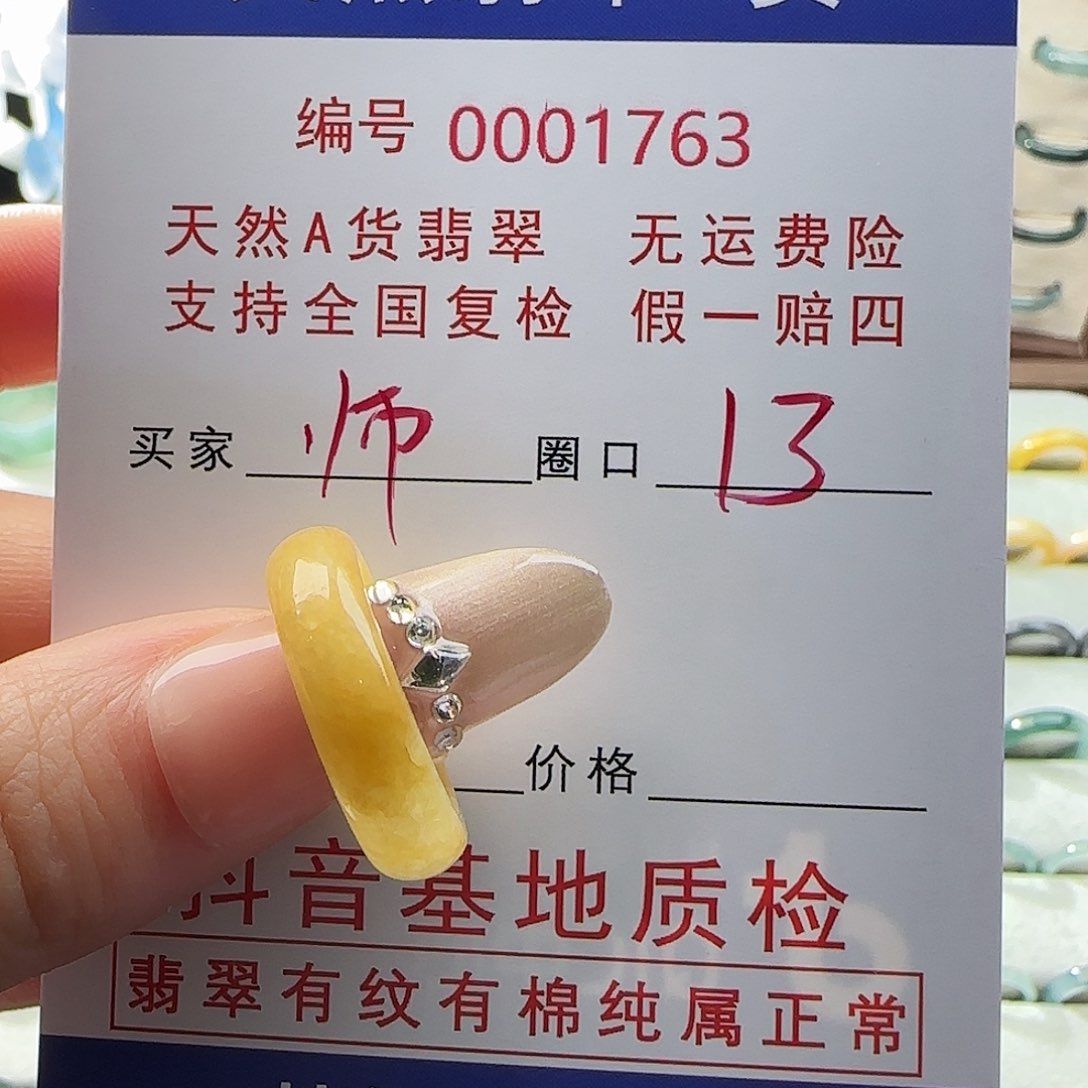 翡翠戒指未镶嵌e*兄戒指
