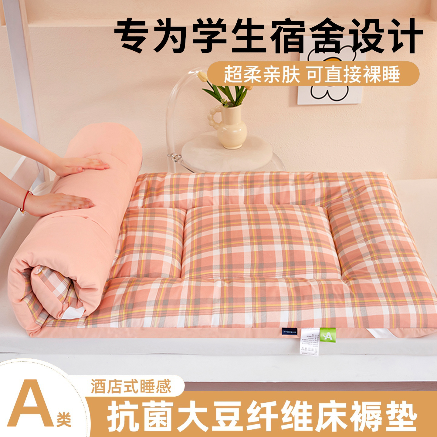 【床褥子】学生宿舍单人床褥床垫双人家用床褥可以机洗水洗单人双人