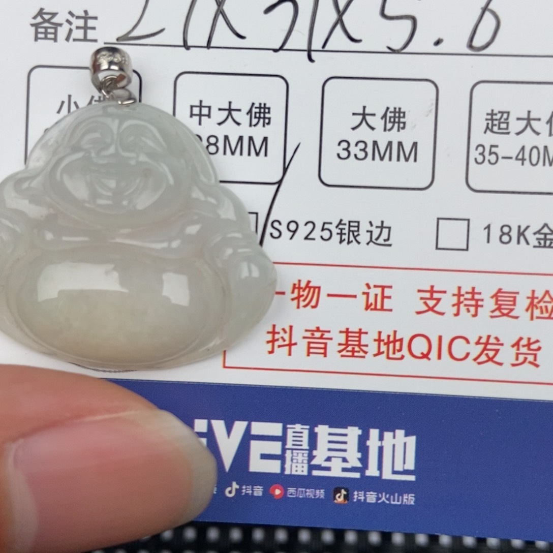 翡翠颈饰未镶嵌吊坠