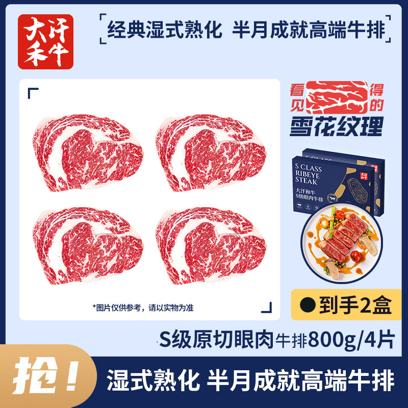 原切牛排内蒙黑毛牛谷饲原切眼肉牛排国产4片/800g