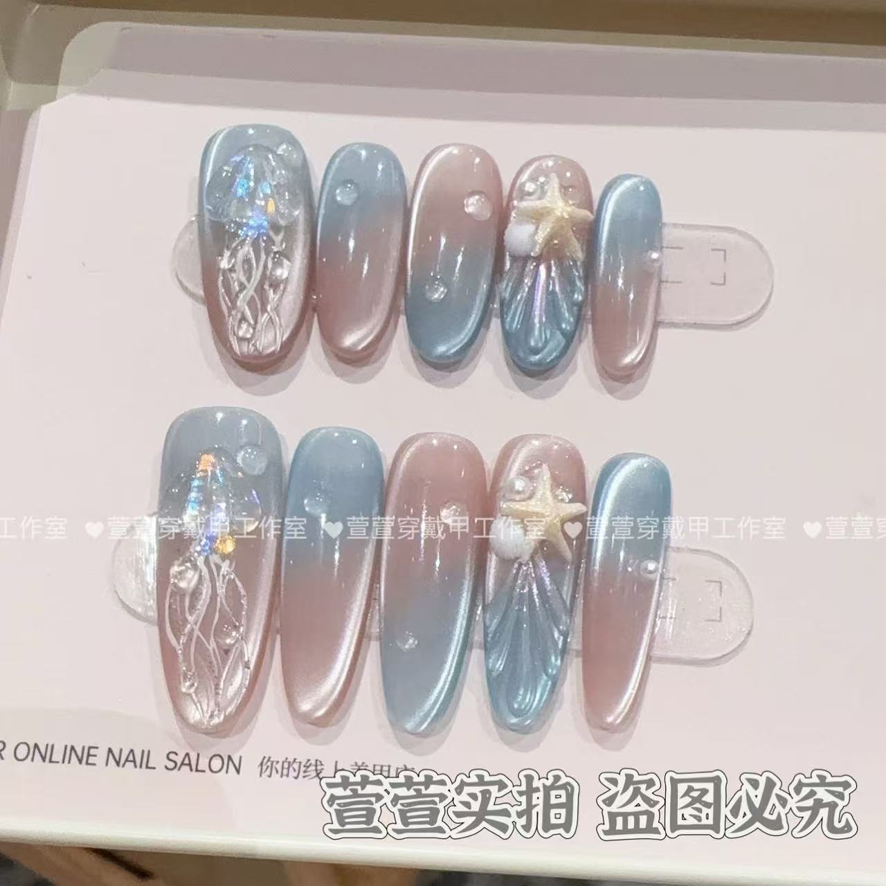 【海底世界】春夏海洋风纯欲猫眼美甲纯手工穿戴甲