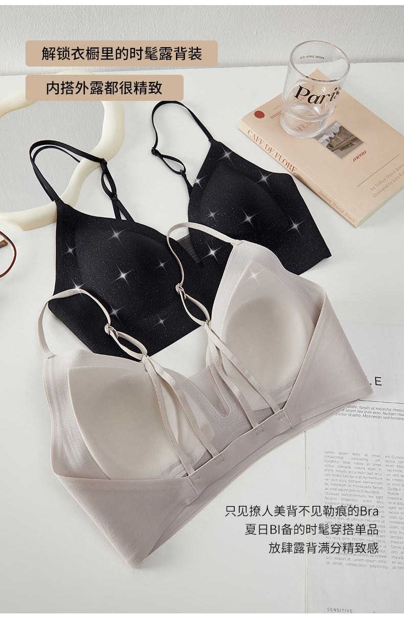 女士果冻胶无痕美背文胸2532