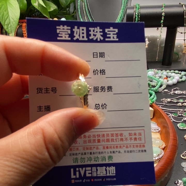 翡翠耳饰合金冰绿戒指