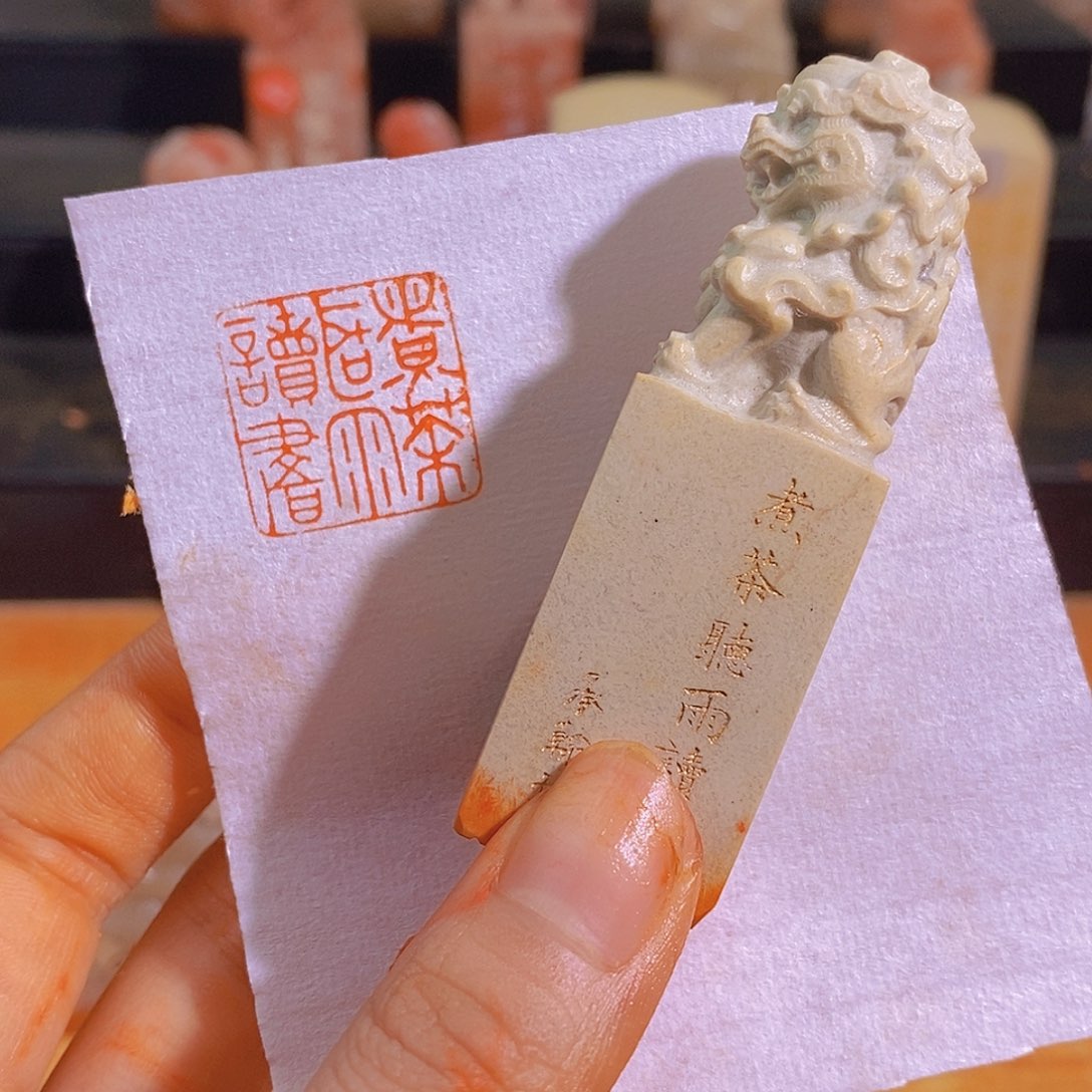 昌化石印石有库存2.0 0478