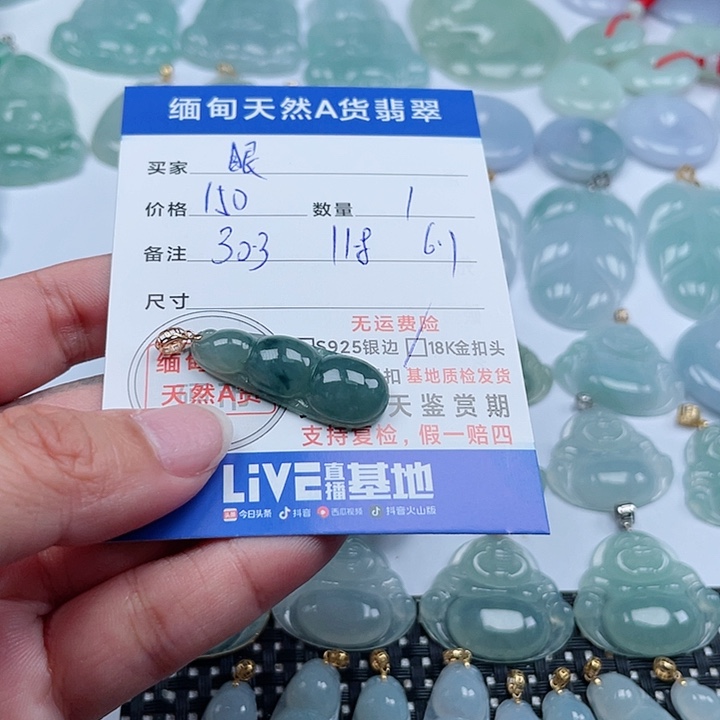 翡翠颈饰18K金镶嵌眼****?天然翡翠吊坠