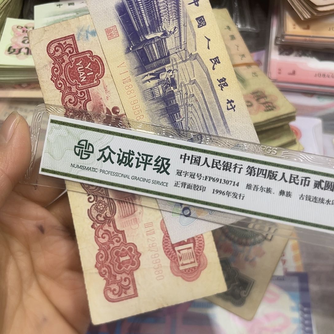 退市钱原图发货2张