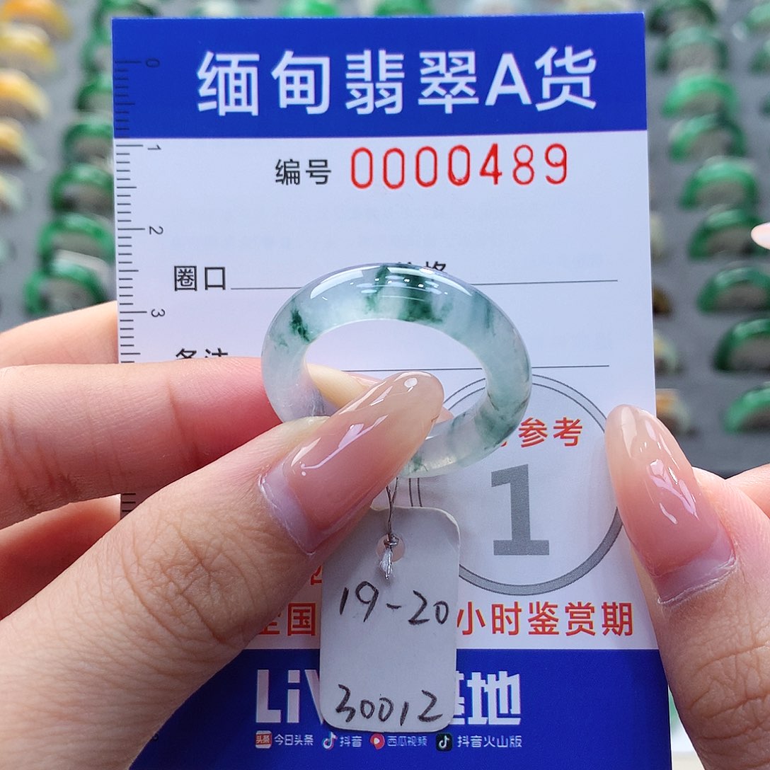 未镶嵌戒指翡翠19.20号