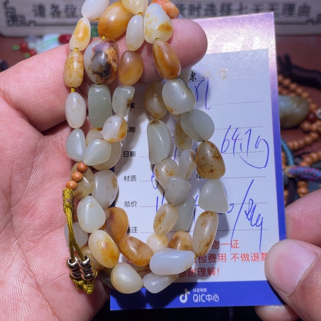 和田玉链子未镶嵌i****7