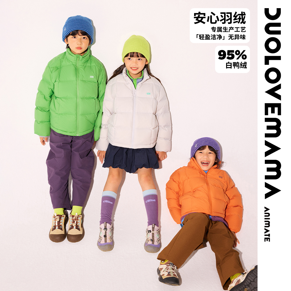 DUOLOVEMAMA【安心羽绒】立领轻量儿童羽绒服男女童防水保暖外套