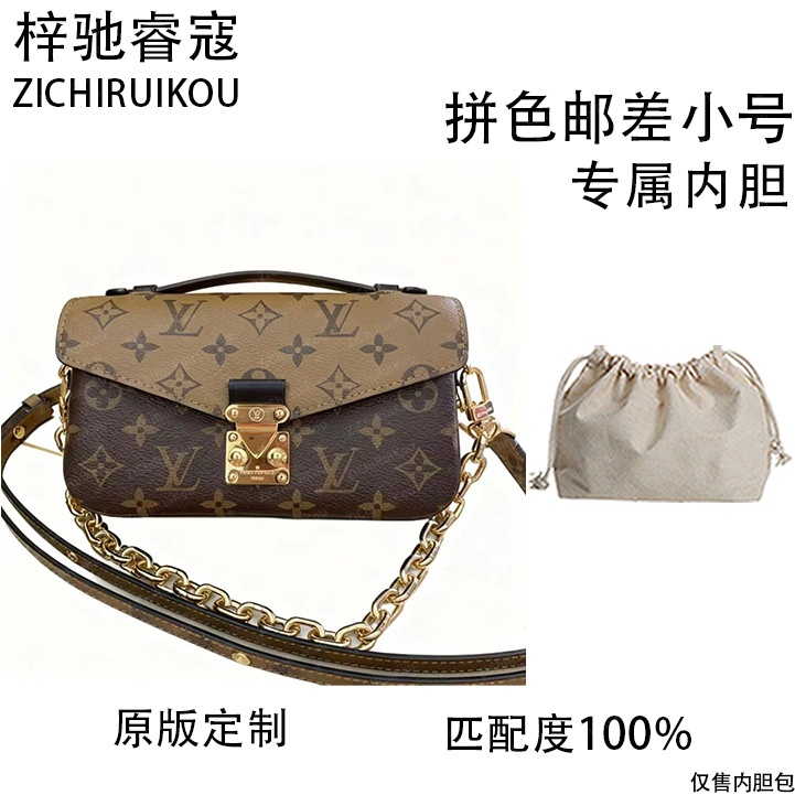 梓驰睿蔻适用于拼色邮差小号 22cm内胆包内衬包收纳包