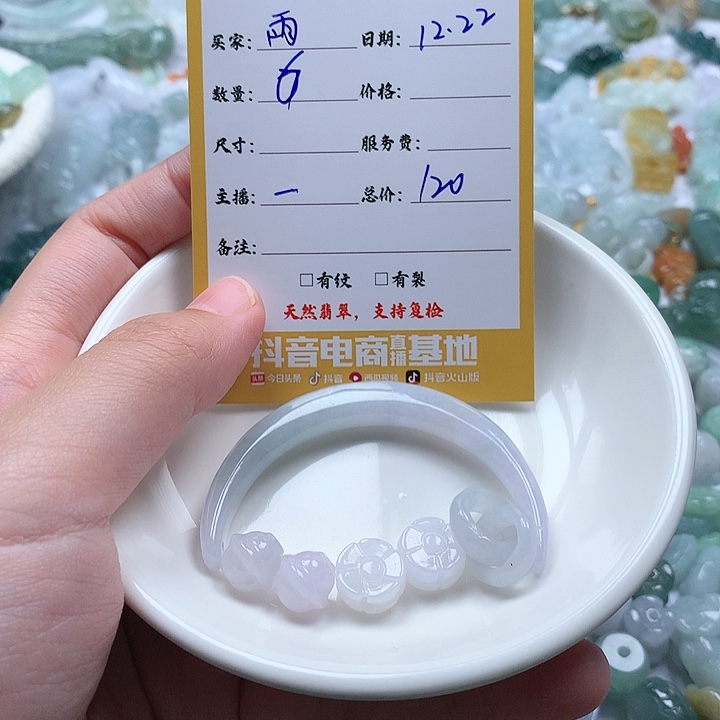 雨***云翡翠未镶嵌颈饰111