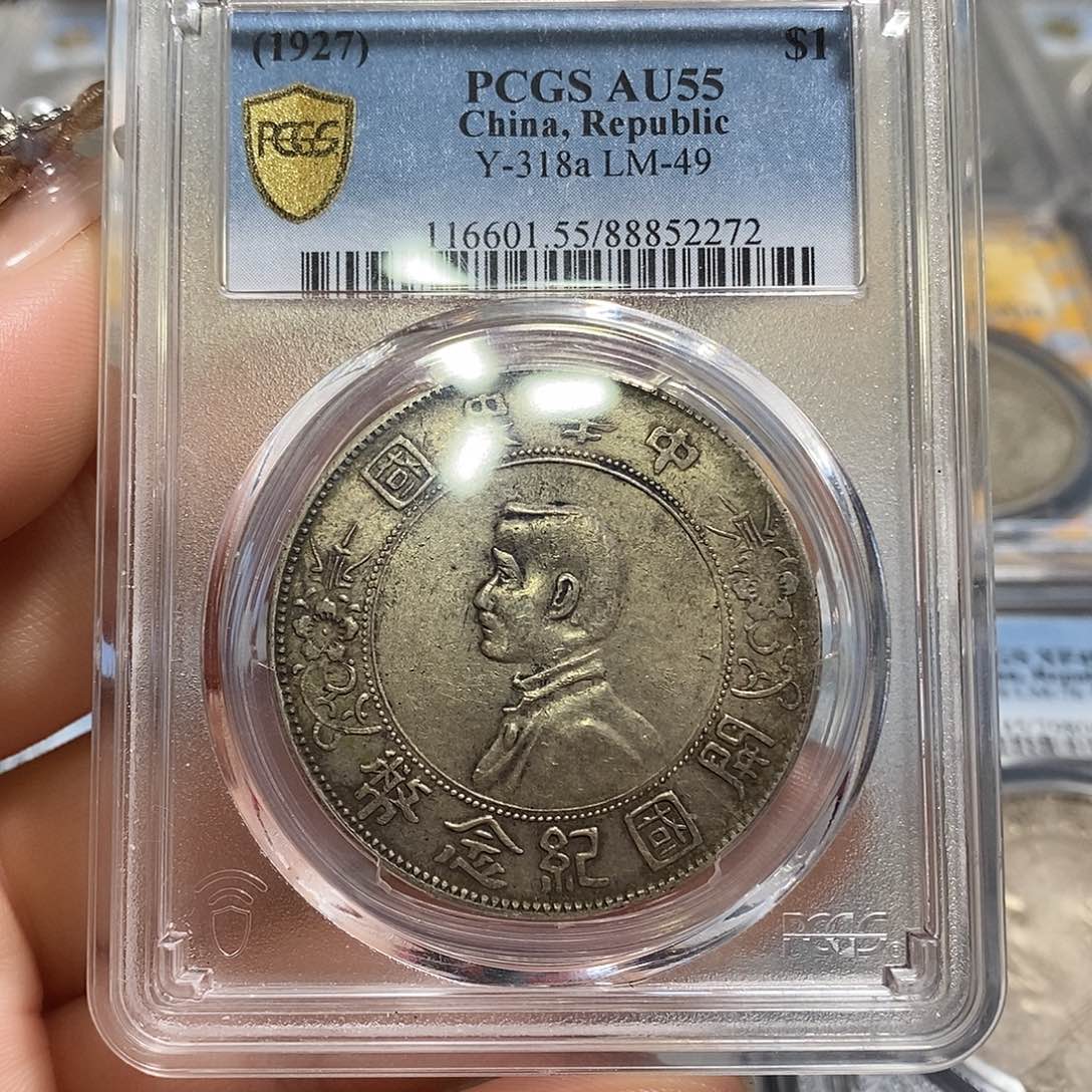 银PCGS评级孙小头店3 Ys 254