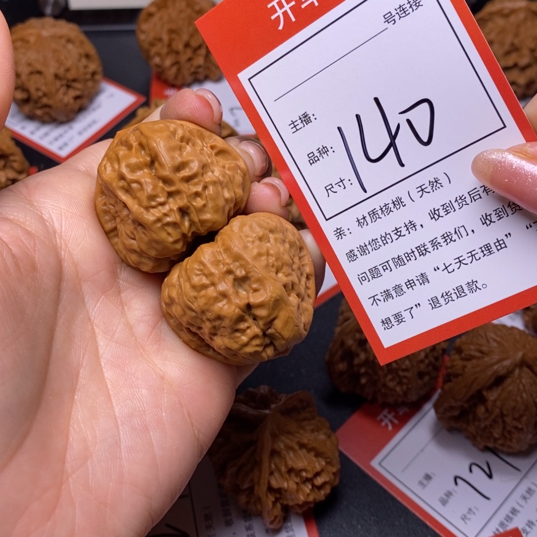 文玩核桃把件36蛤蟆140