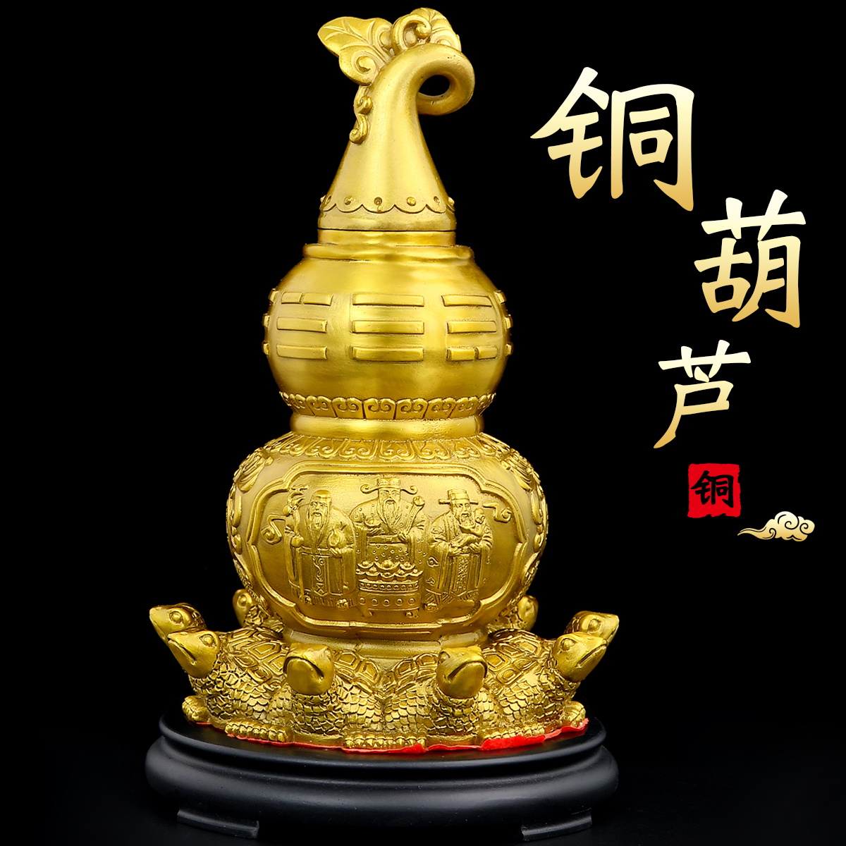 风水阁开口铜葫芦客厅铜胡芦摆件黄铜开盖空心玄关装饰工艺品