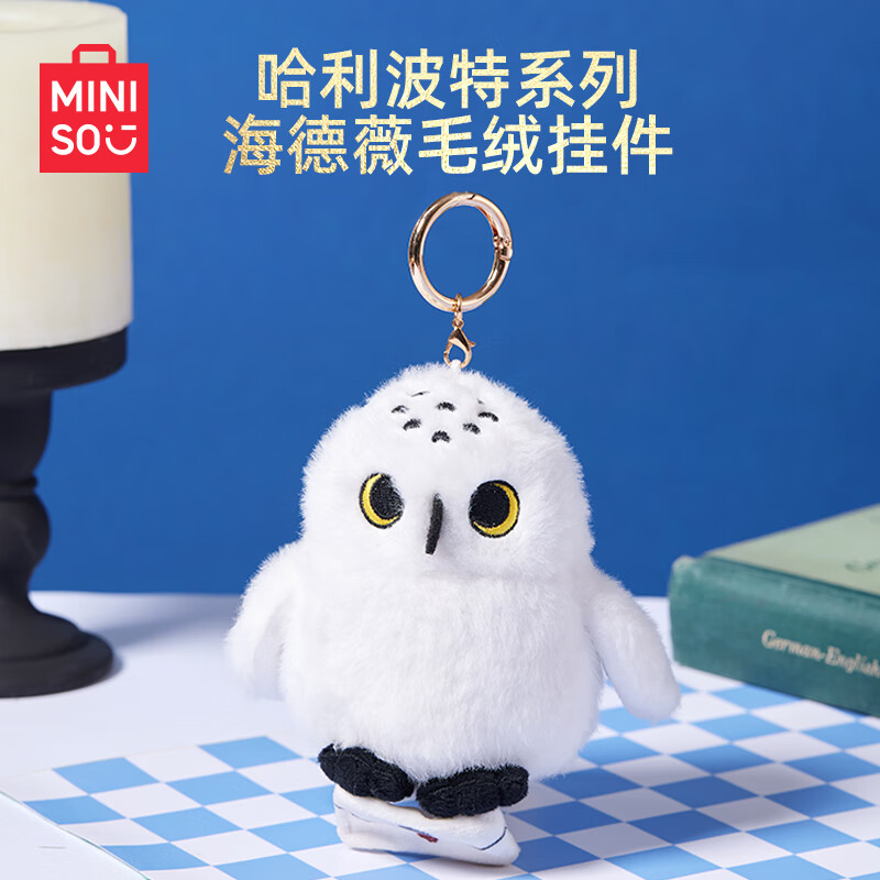 【名创优品】哈利·波特系列海德薇挂件节日手办联名限量款 家用可爱