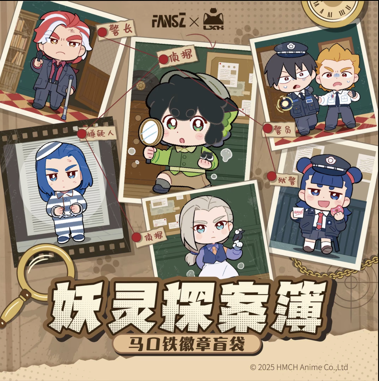 FANSZ 罗小黑战记2正版联名 妖灵探案簿系列马口铁徽章盲袋（代拆）