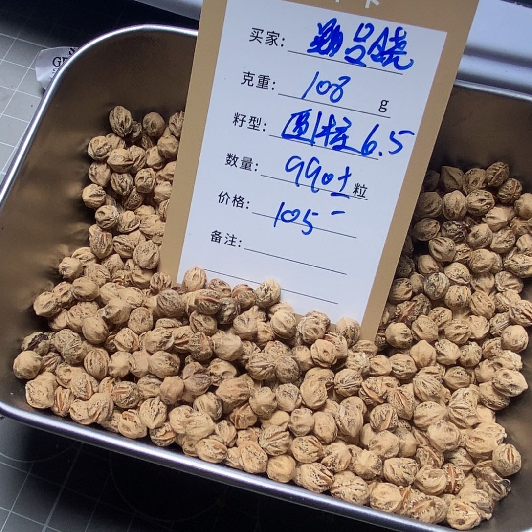 呂***暁柏香籽/百香籽吊坠