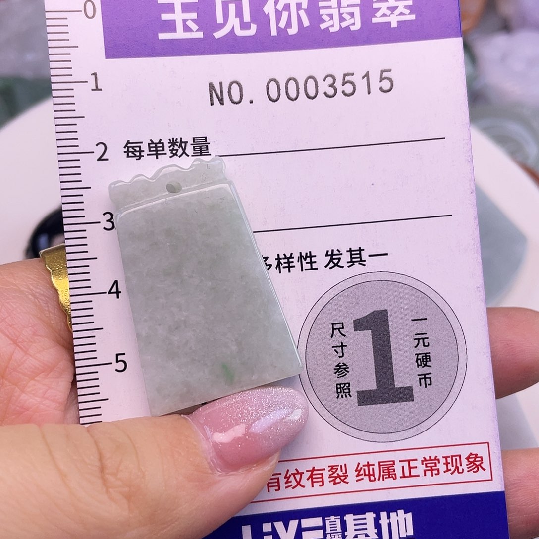 默***～翡翠未镶嵌吊坠(不含链)