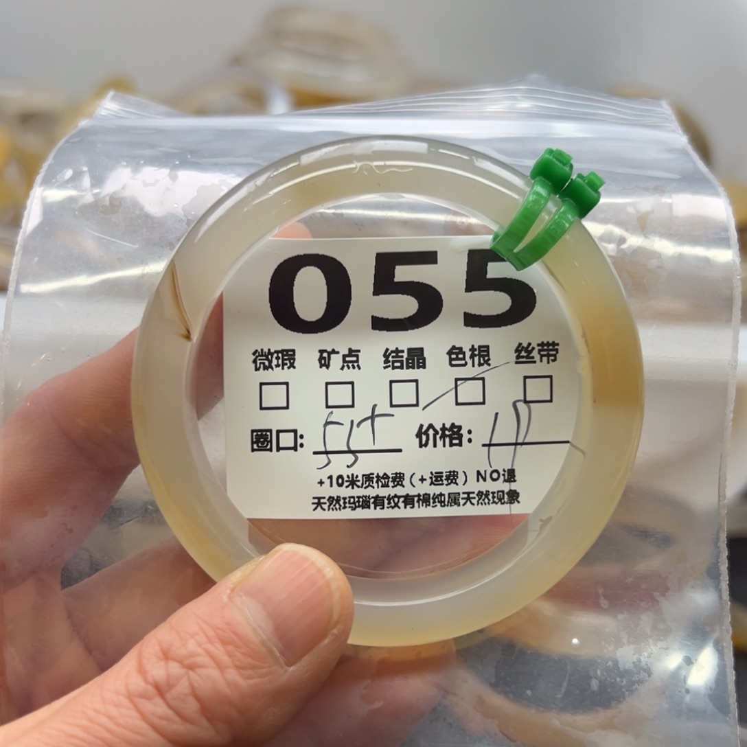 玛瑙/玉髓手镯未镶嵌055