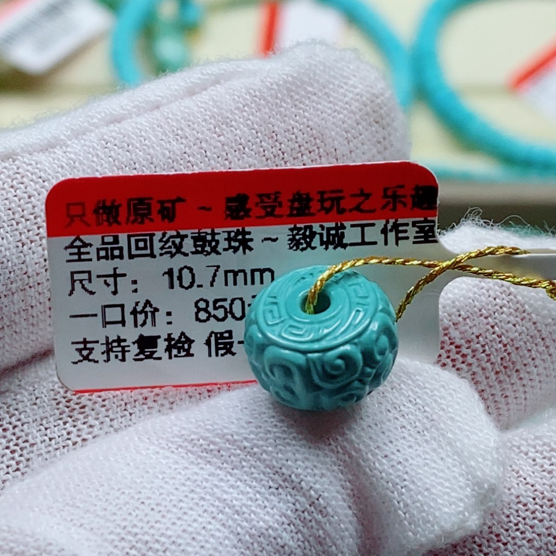 Z***8未镶嵌绿松石珠宝奇石