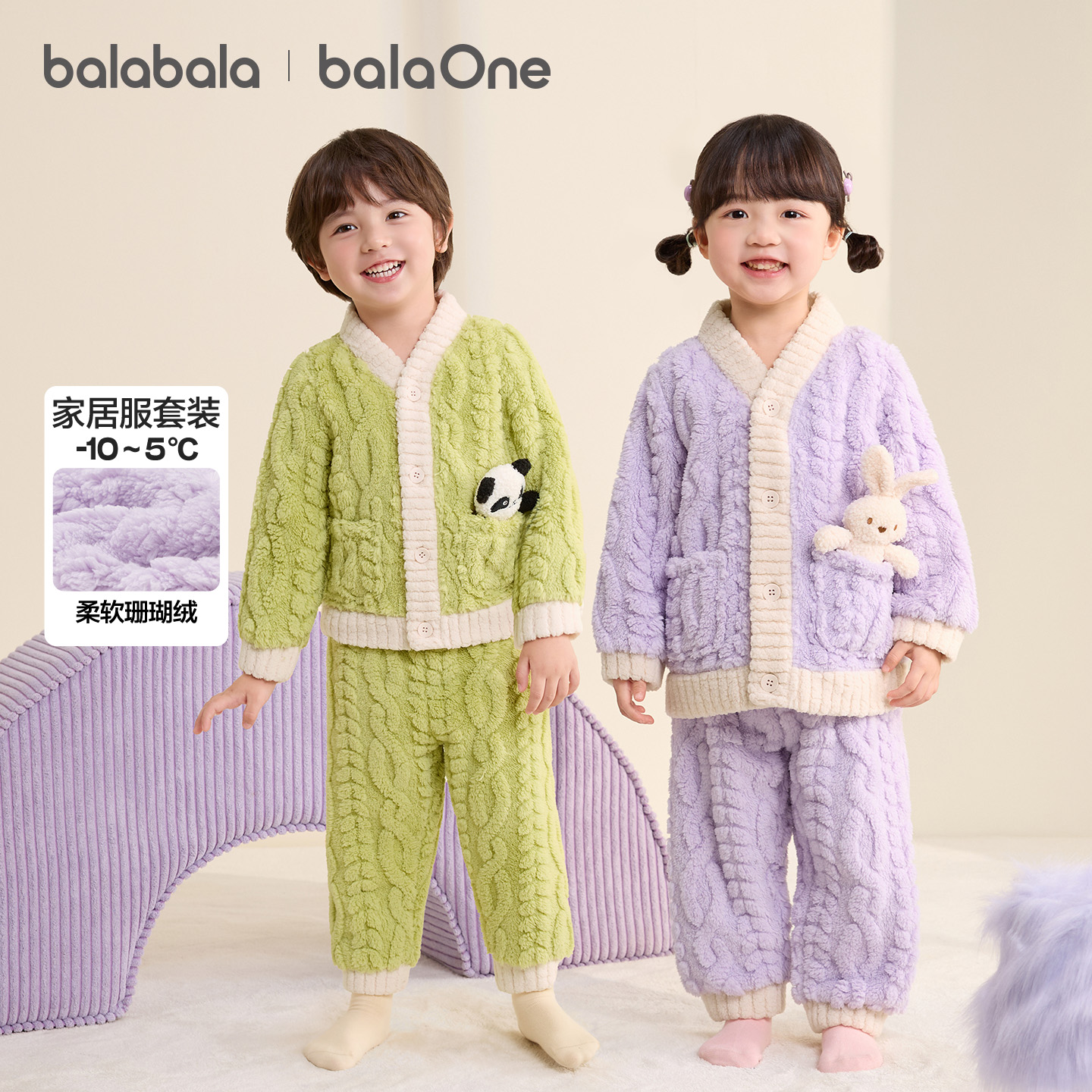 【balaOne】巴拉巴拉儿童家居服套装男女童2025冬新款珊瑚绒保暖