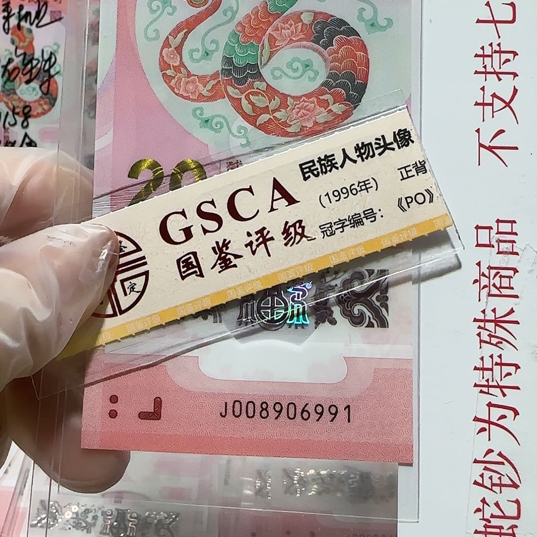 塑料008906991倒置王。。。。。