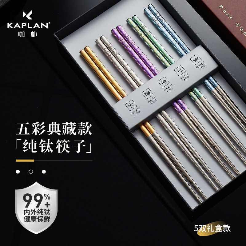 咖朴纯钛筷子中国风便携钛筷子