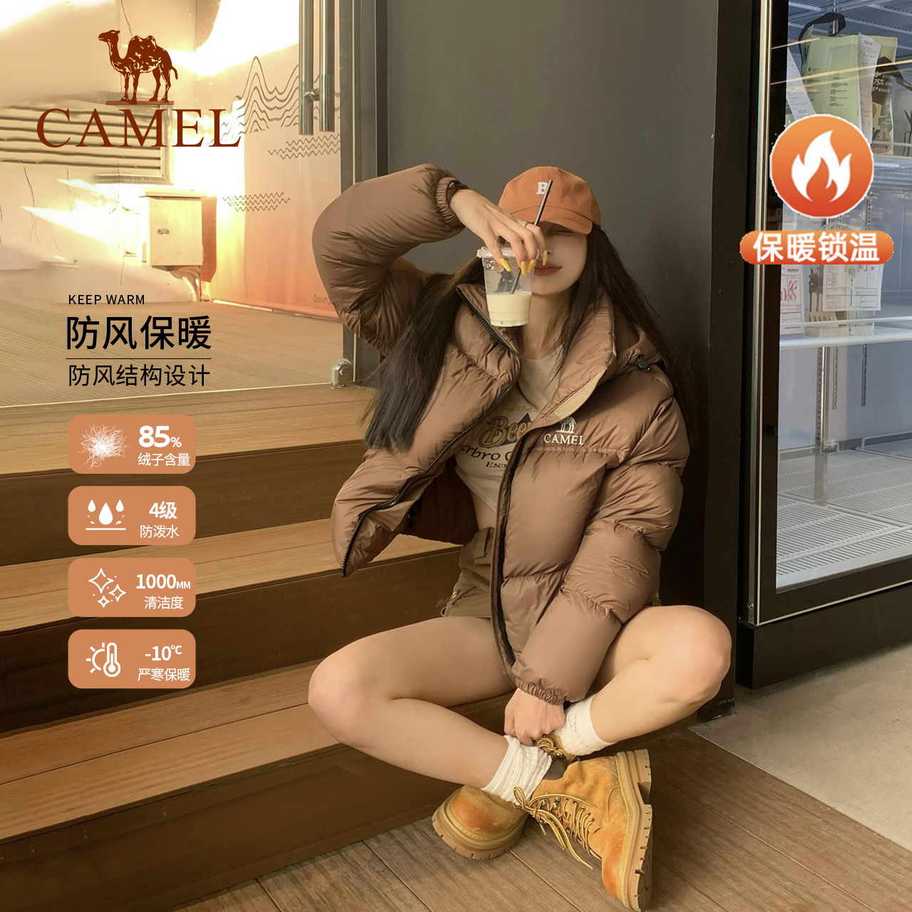 【小太阳 黑钻3.0】骆驼2024秋冬季防风保暖情侣户外短款羽绒服外套