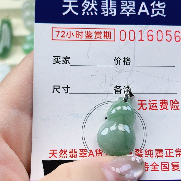 翡翠未镶嵌吊坠(不含链)吊