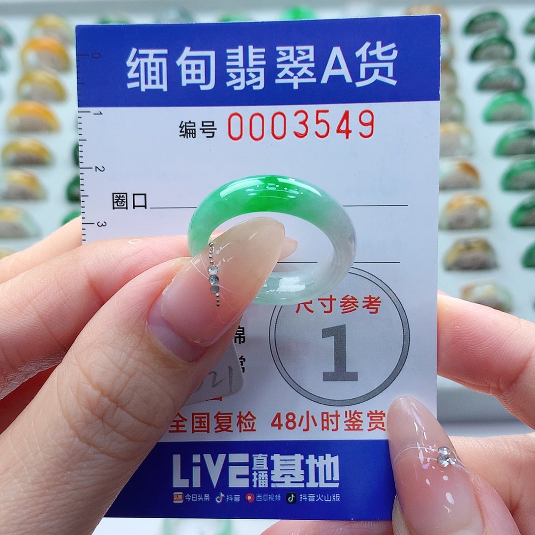 未镶嵌戒指翡翠21号